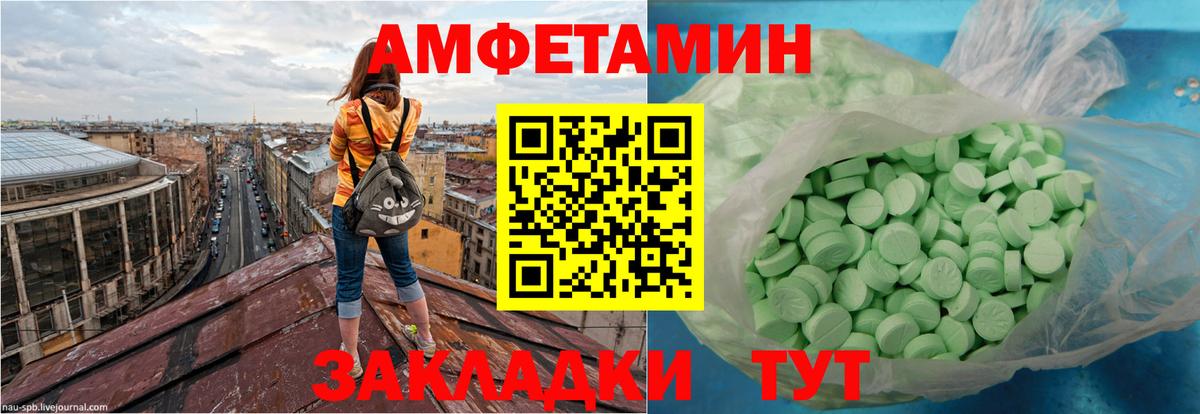 Амфетамин 97% Мелеуз