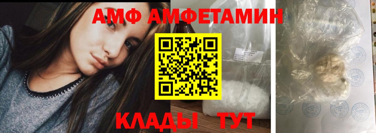 АМФ 97%  Amphetamine  Мелеуз  Вход с VPN 