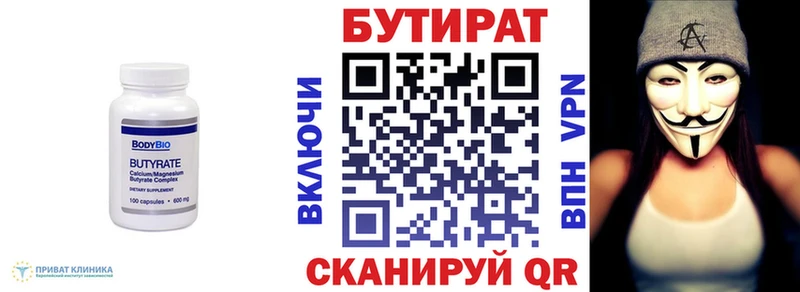 БУТИРАТ BDO 33%  купить   Мелеуз 