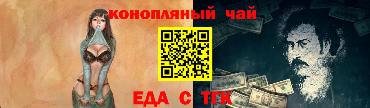 Печенье с ТГК марихуана  Вход с VPN  Мелеуз 