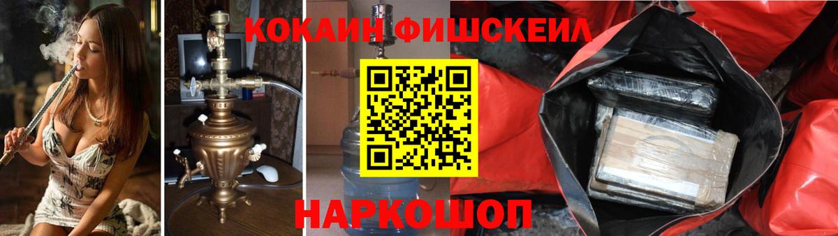 Мелеуз  Cocaine FishScale  Вход с VPN 