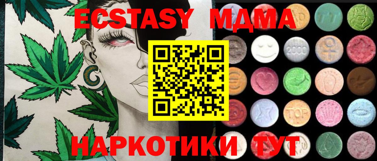 Ecstasy 280 MDMA  Экстази louis Vuitton  маркетплейс телеграм  Вход с VPN  Мелеуз 