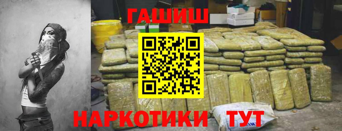 Мелеуз  хочу   Вход с VPN  ГАШ VHQ  ГАШ hashish 
