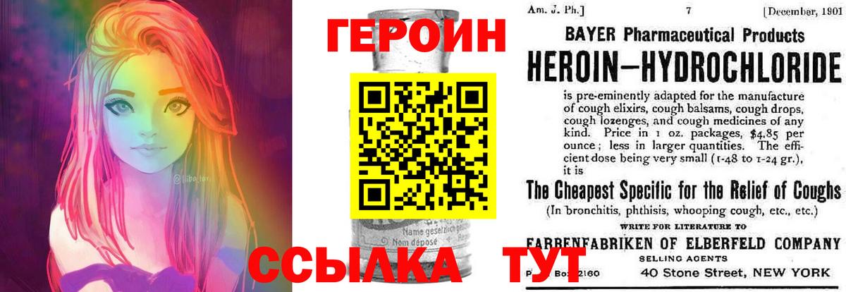 ГЕРОИН афганец  Вход с VPN  Мелеуз 