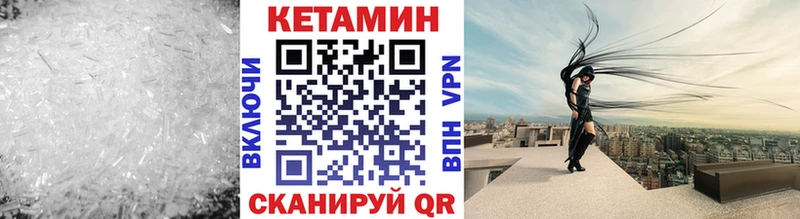 Кетамин VHQ  цена наркотик  Мелеуз 