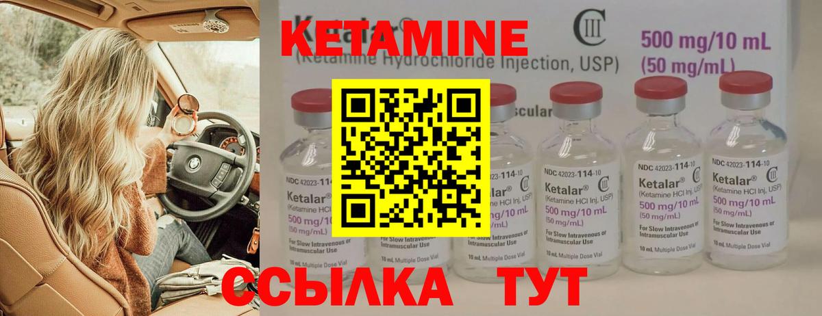 Кетамин ketamine  Вход с VPN  Мелеуз 