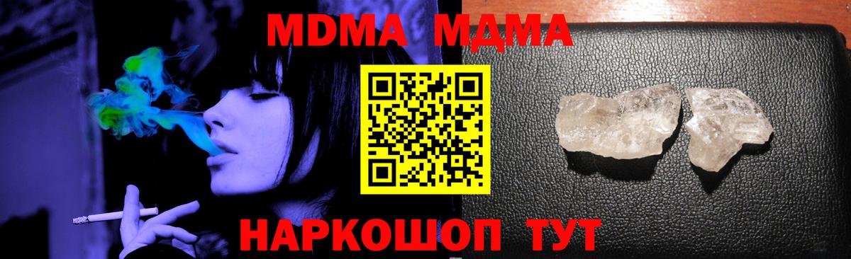 Мелеуз  МДМА Molly  MDMA  Вход с VPN 