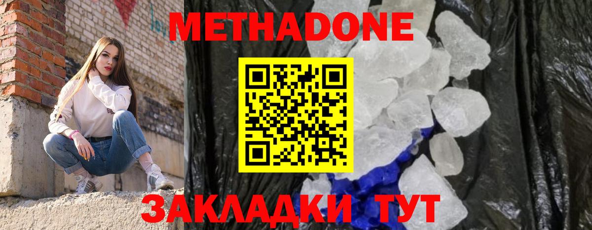 Мелеуз  Метадон белоснежный  Вход с VPN 
