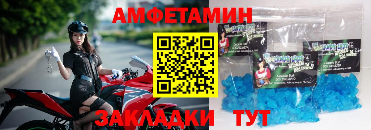 МЕТАМФЕТАМИН Декстрометамфетамин 99.9% Мелеуз