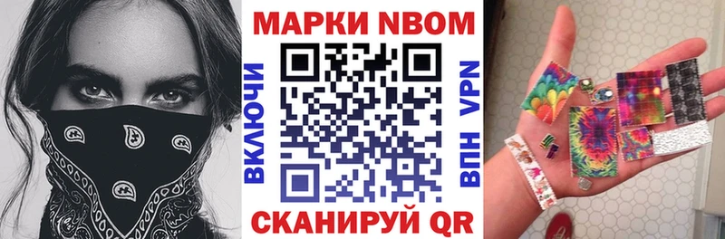 Марки NBOMe 1,5мг  Мелеуз 