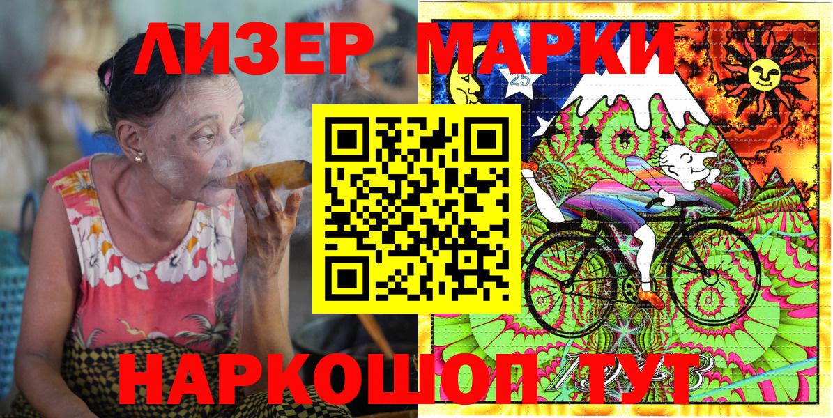 Мелеуз  Наркотические марки 1,8мг  Вход с VPN  Наркотические марки 1,8мг 