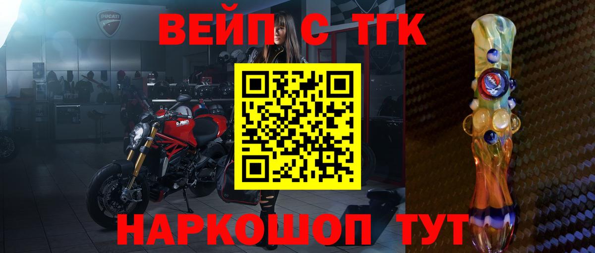 Дистиллят ТГК THC oil Мелеуз