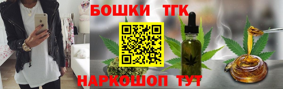 Шишки марихуана планчик Мелеуз